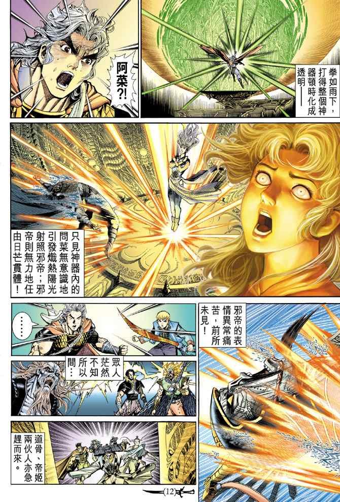 第142话