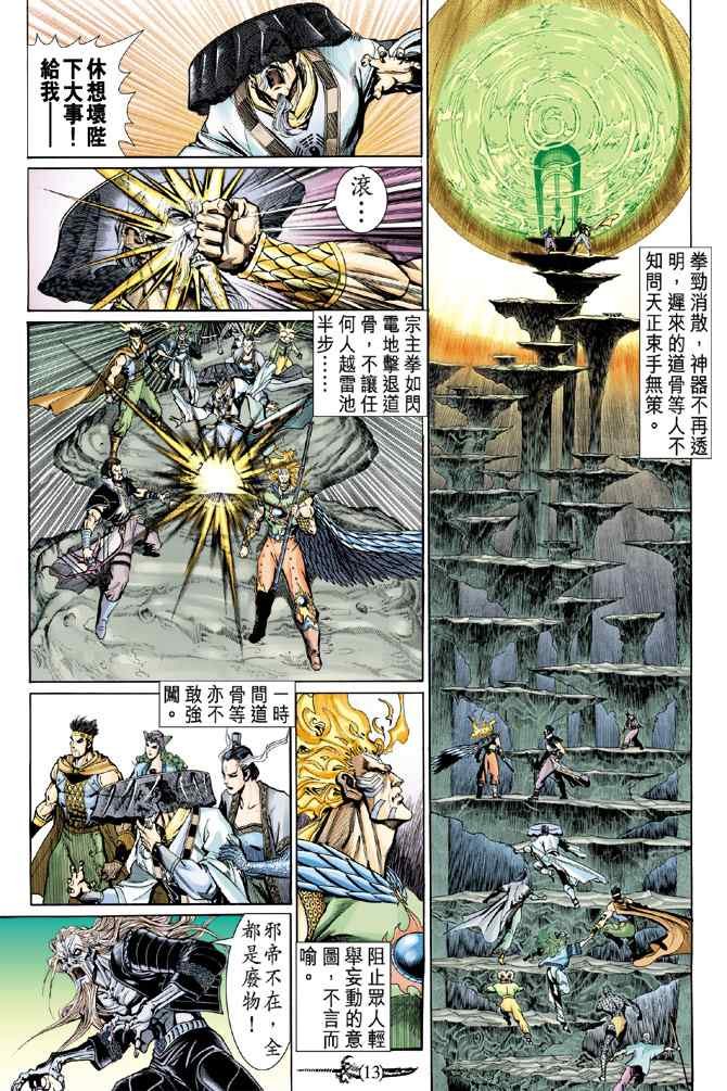 第142话