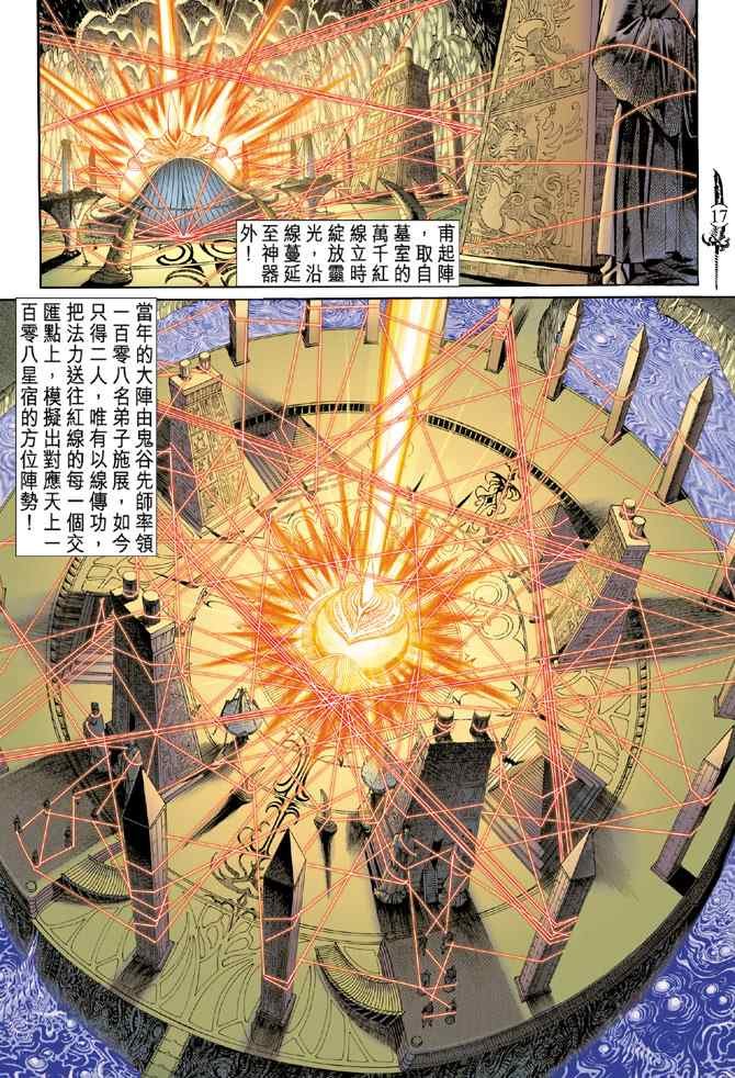 第142话
