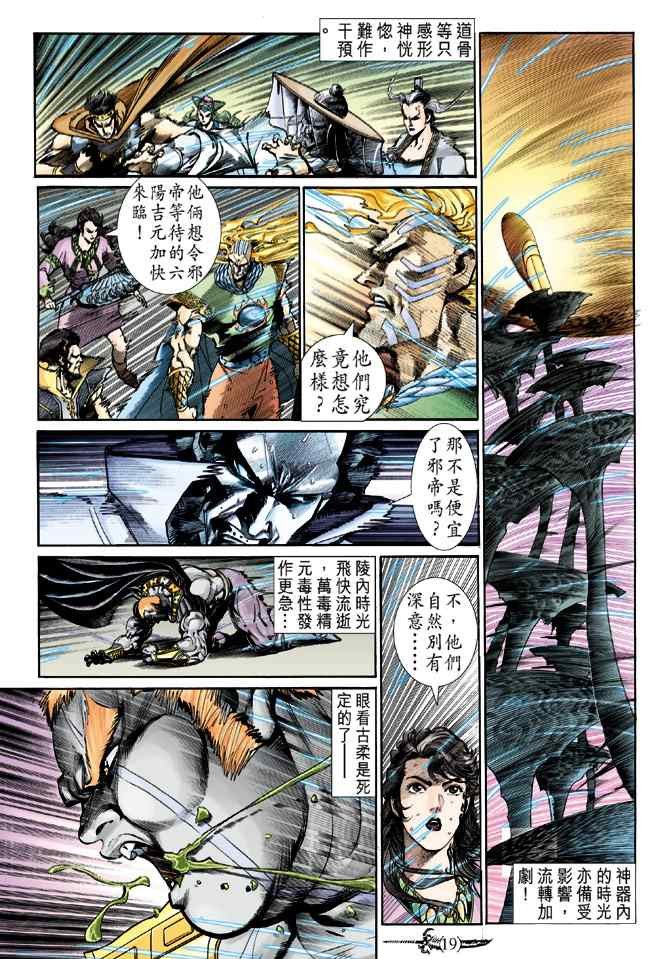 第142话