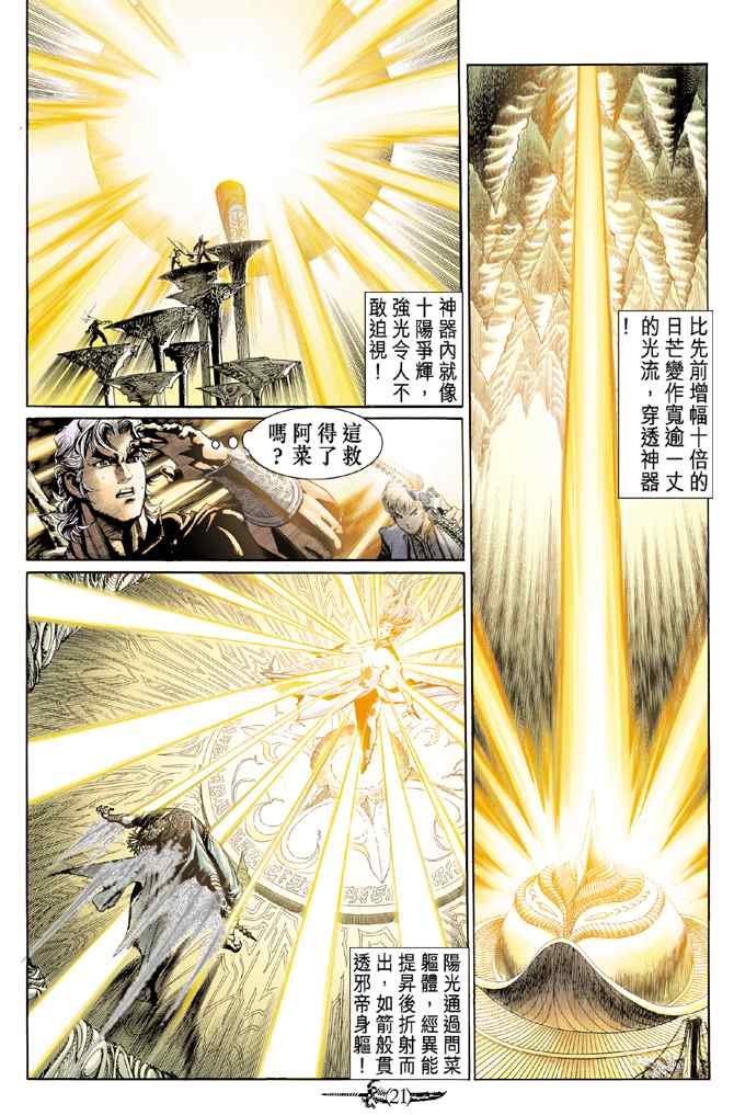 第142话