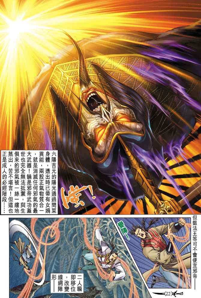 第142话