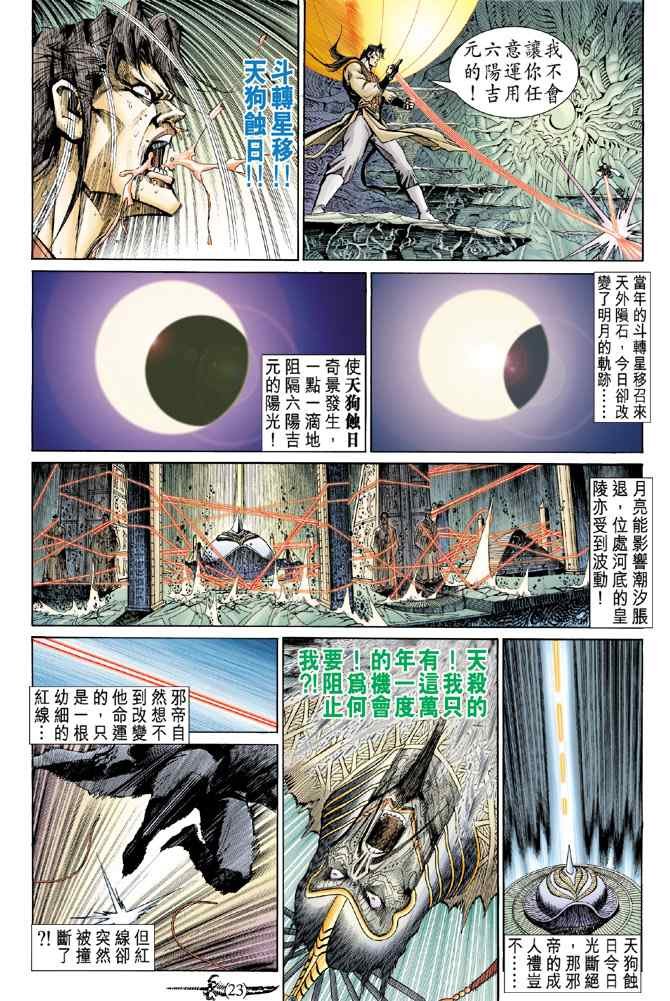 第142话