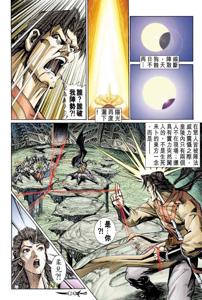 第142话