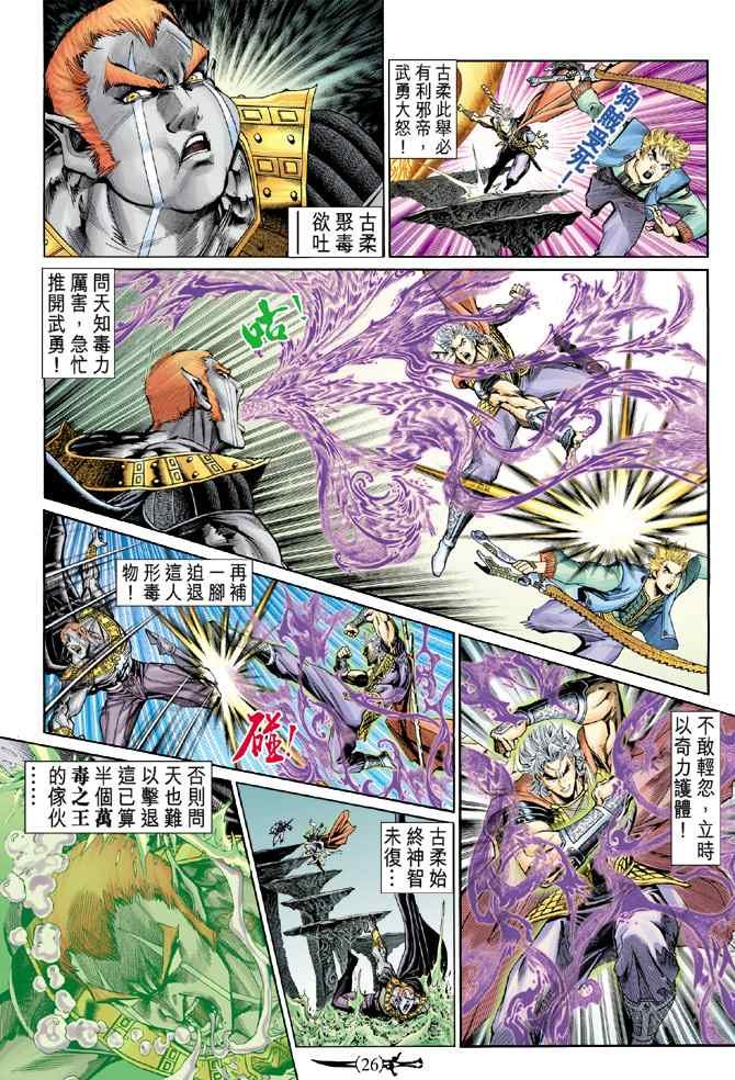 第142话