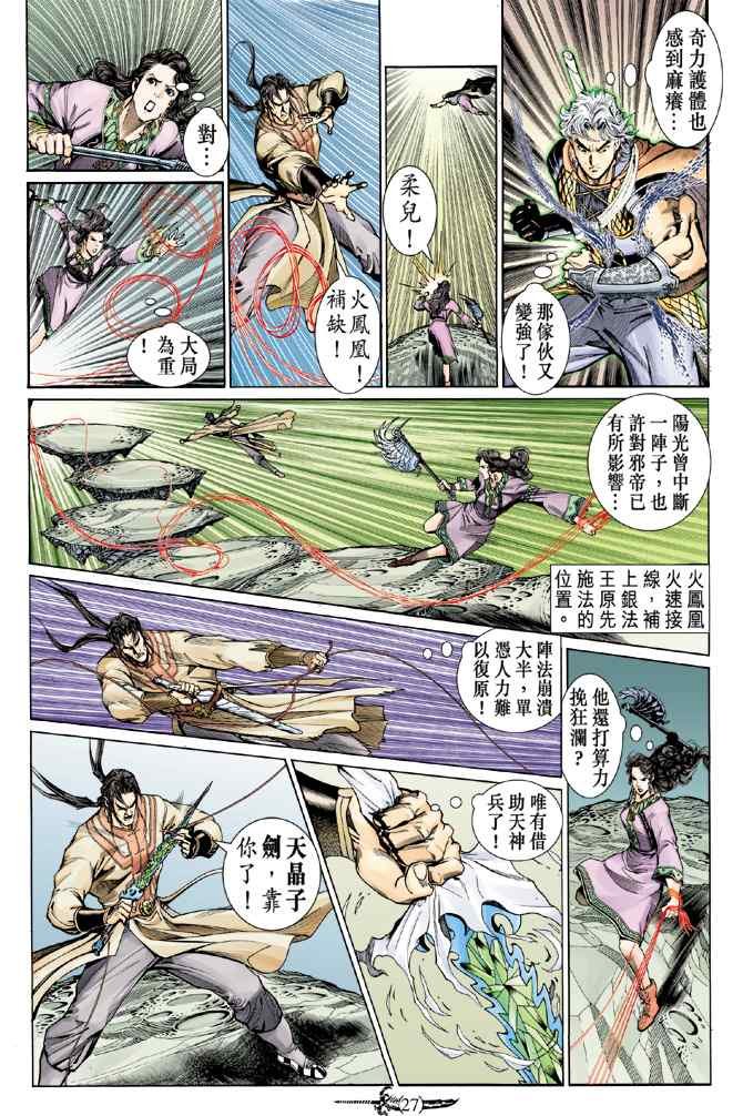 第142话