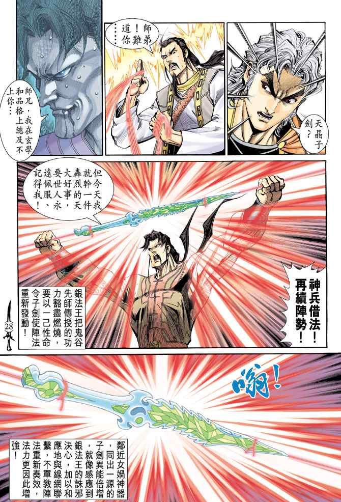 第142话