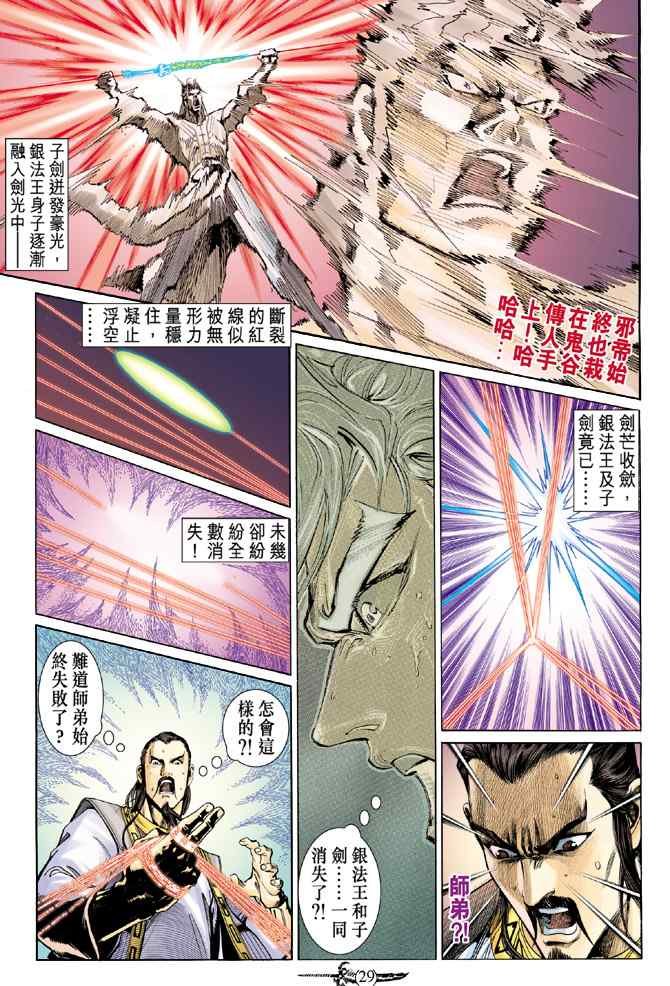 第142话