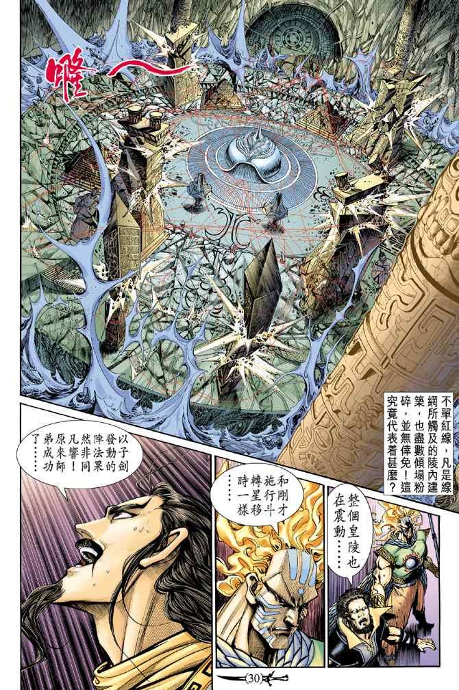第142话