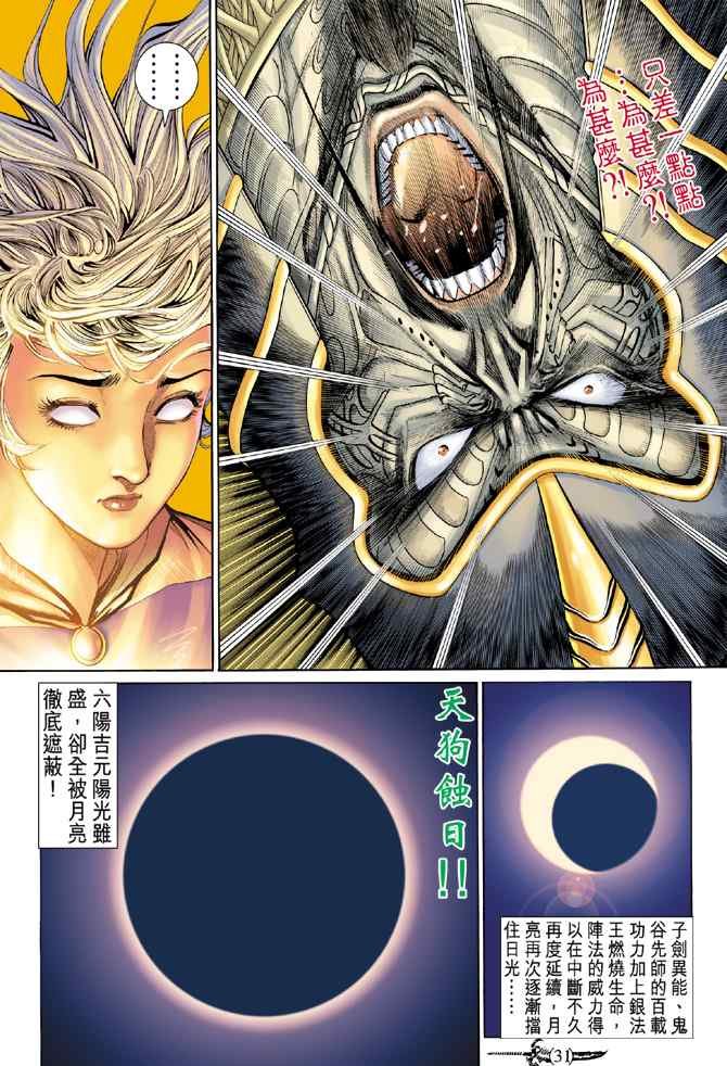 第142话