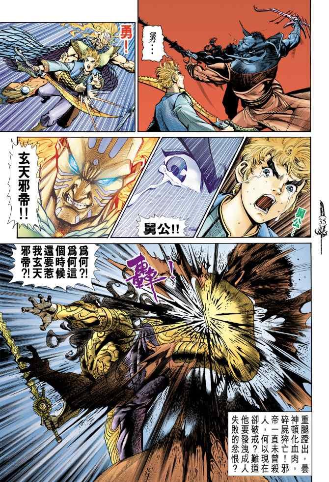 第142话