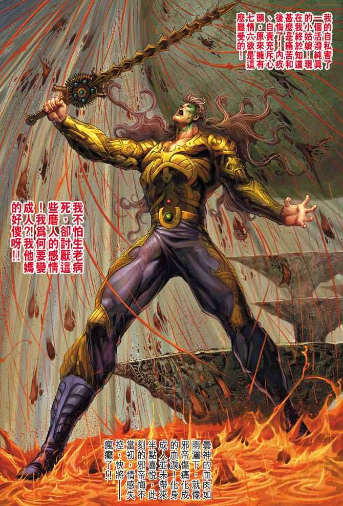 第142话