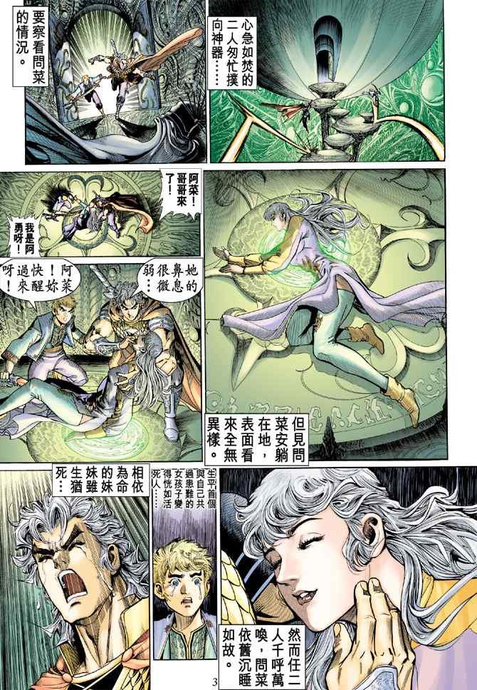 第143话