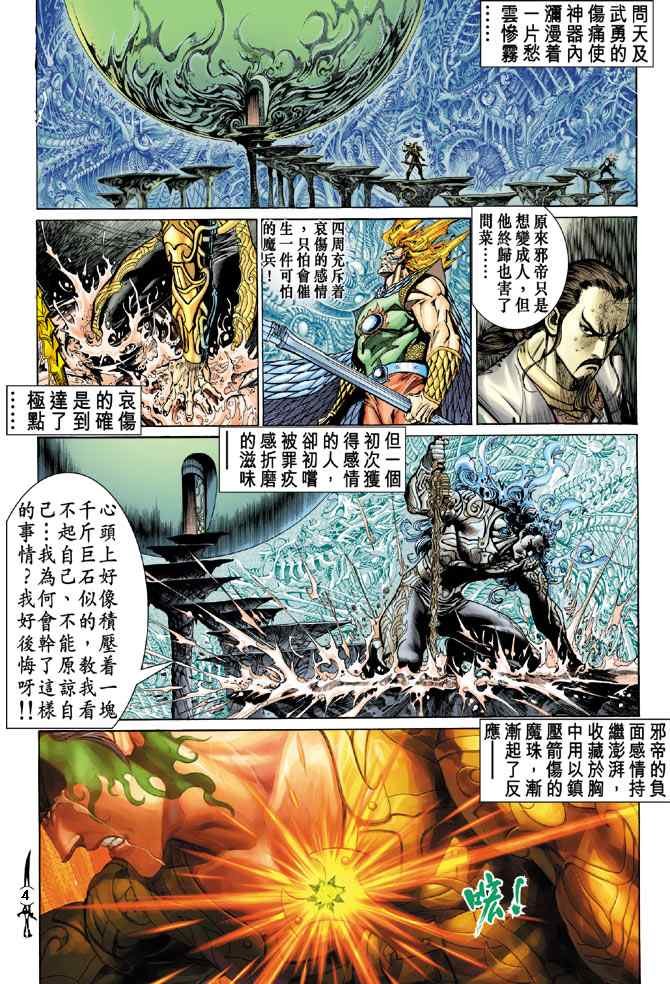 第143话