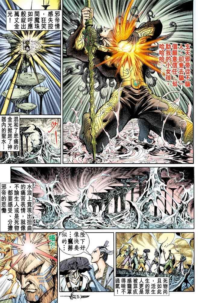 第143话