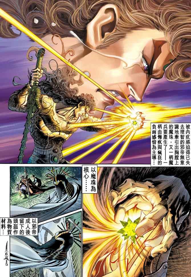第143话