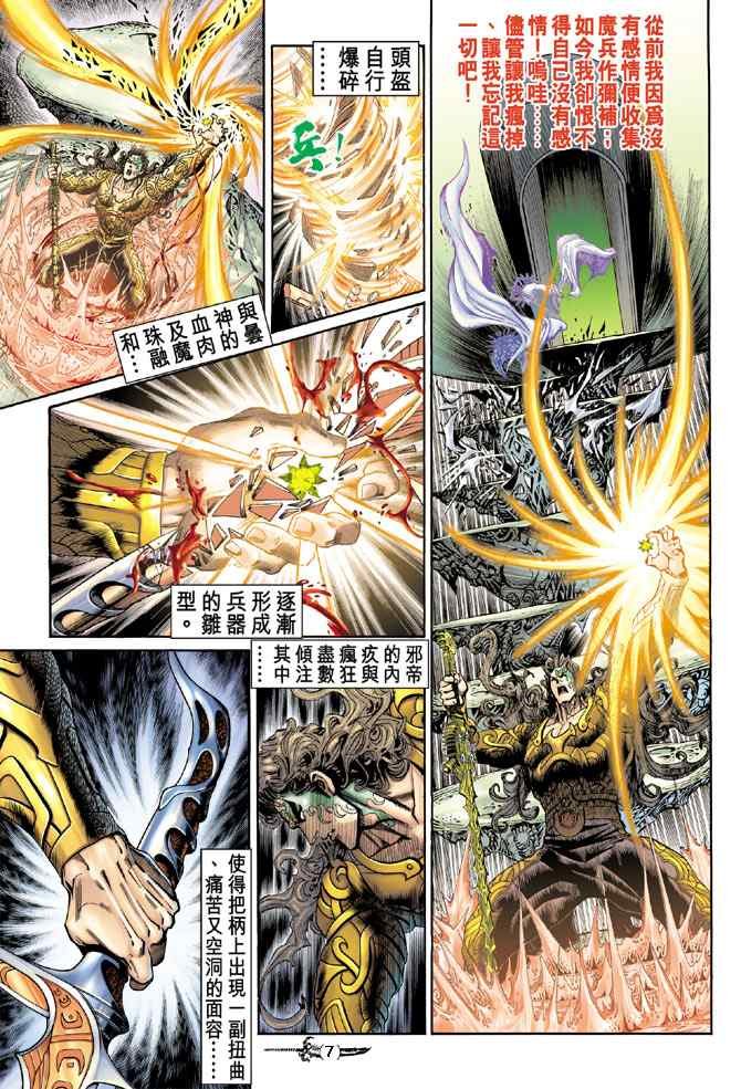 第143话