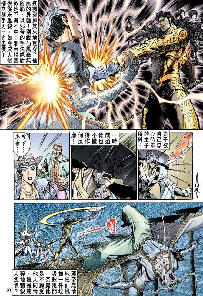 第143话