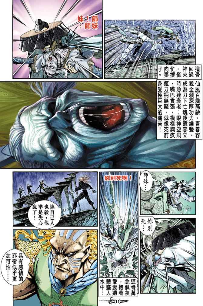 第143话