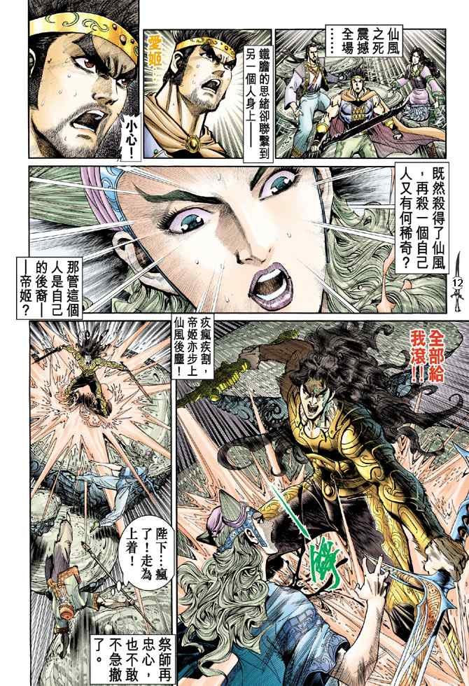 第143话