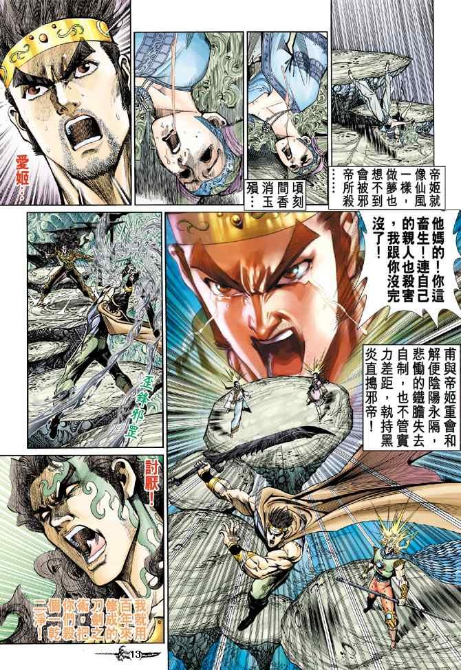 第143话