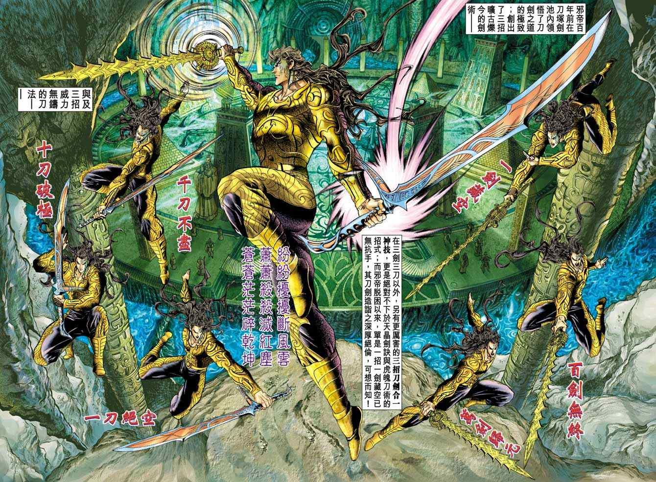 第143话