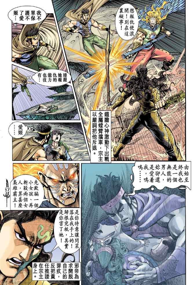 第143话