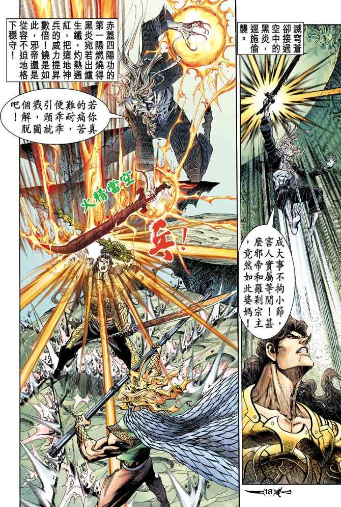 第143话