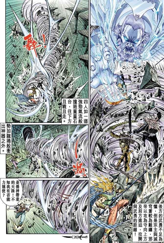 第143话
