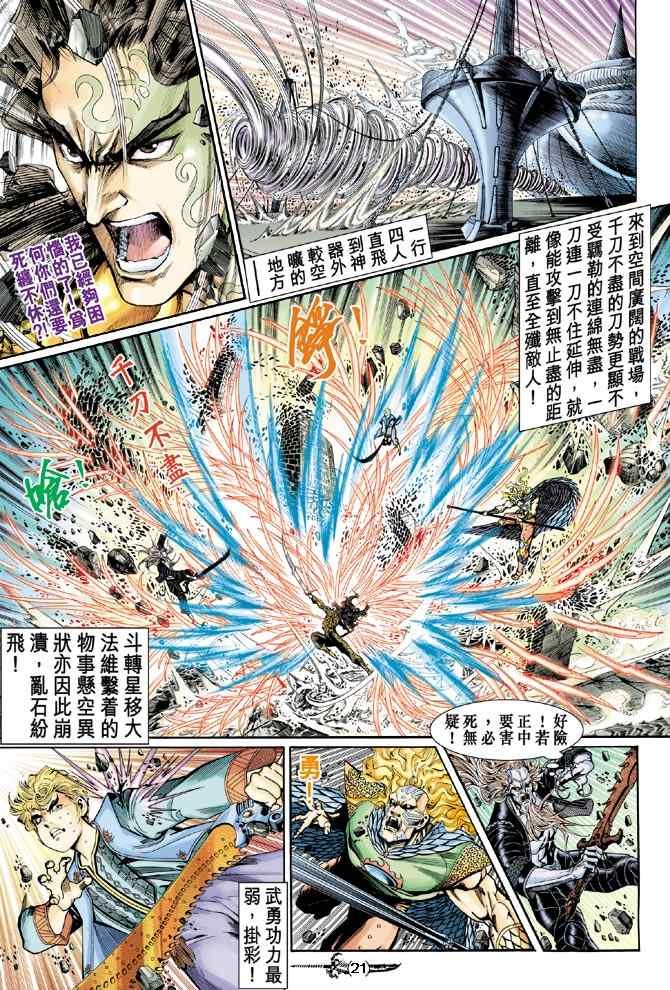 第143话