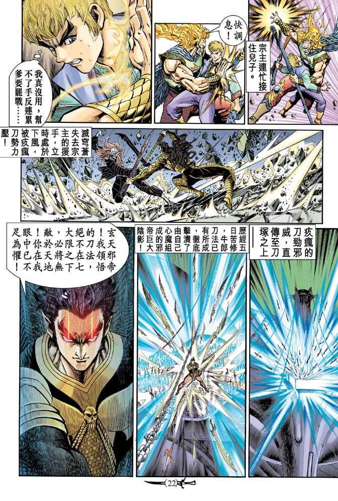 第143话