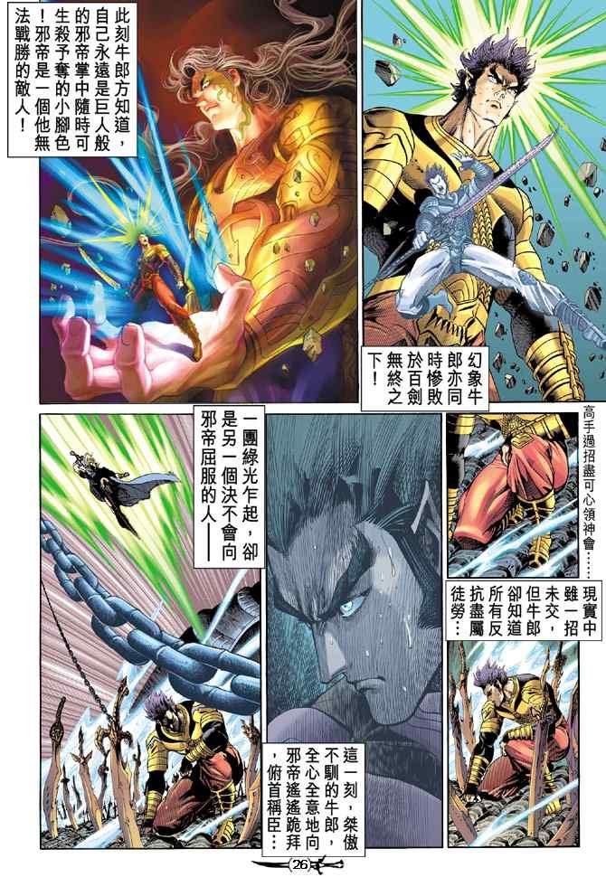 第143话
