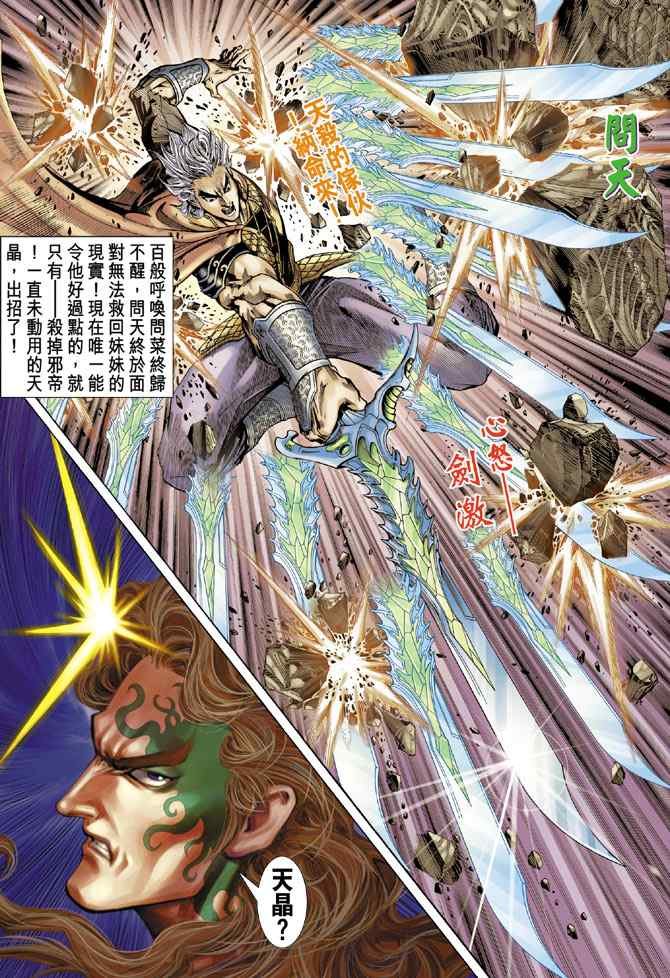 第143话