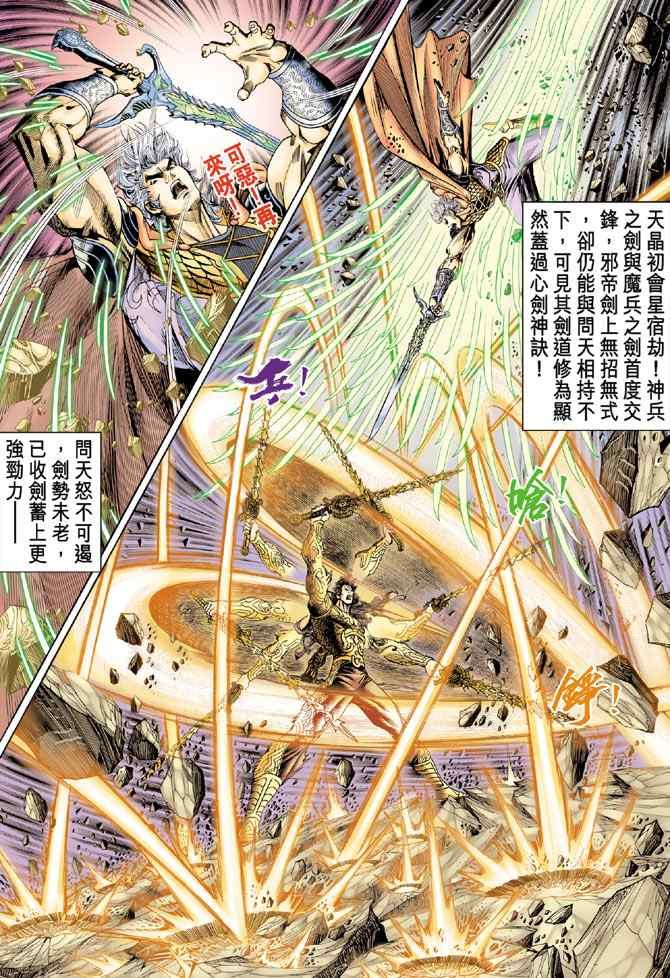 第143话