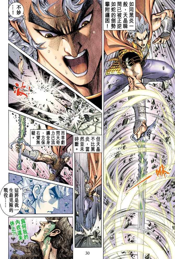 第143话