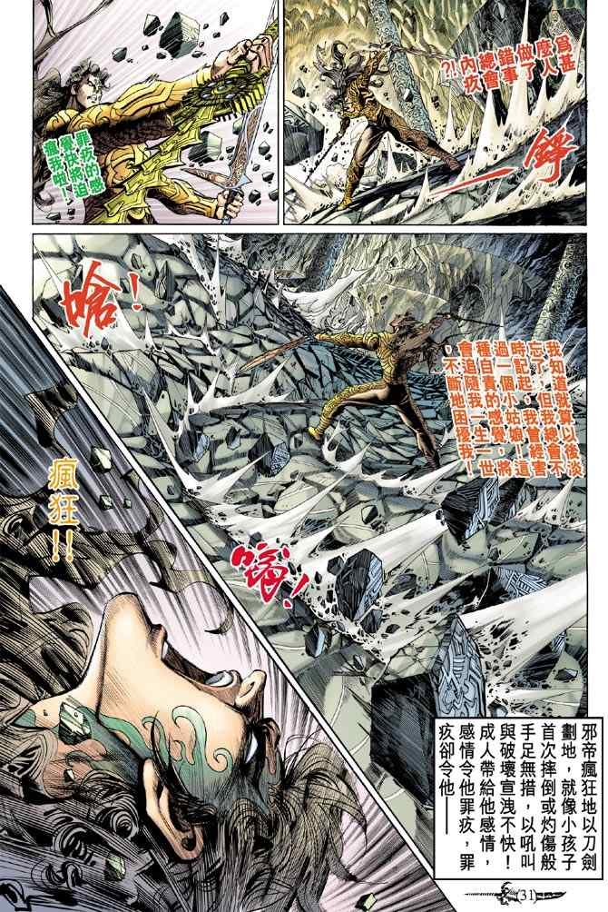 第143话