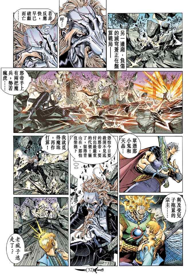 第143话
