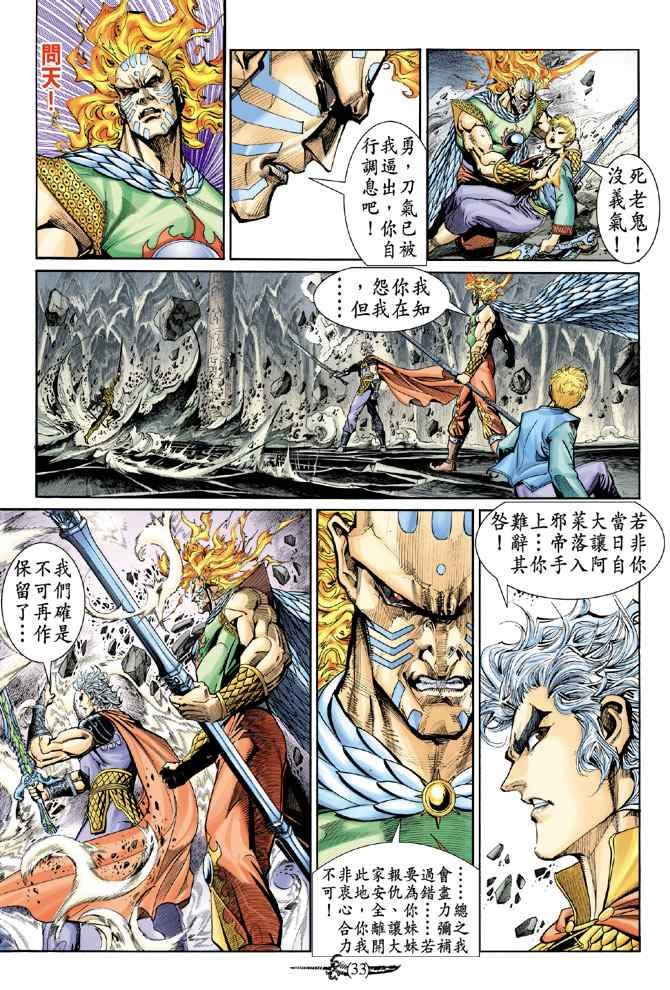 第143话