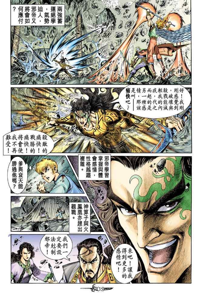 第143话