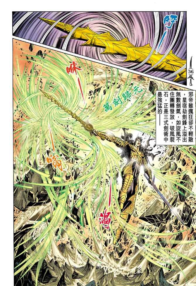 第143话