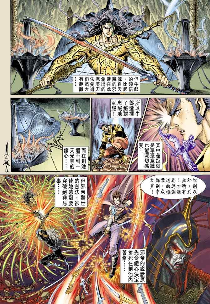 第144话
