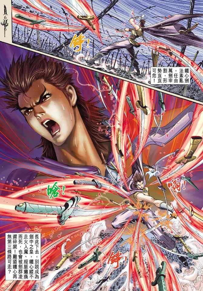 第144话