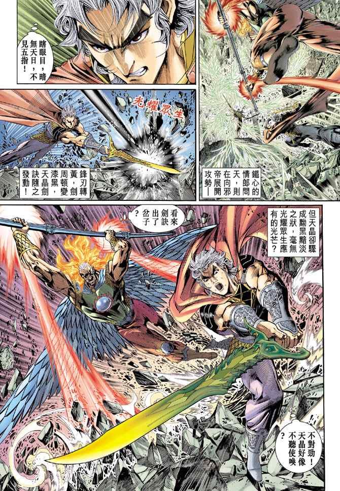 第144话