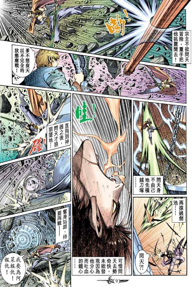 第144话