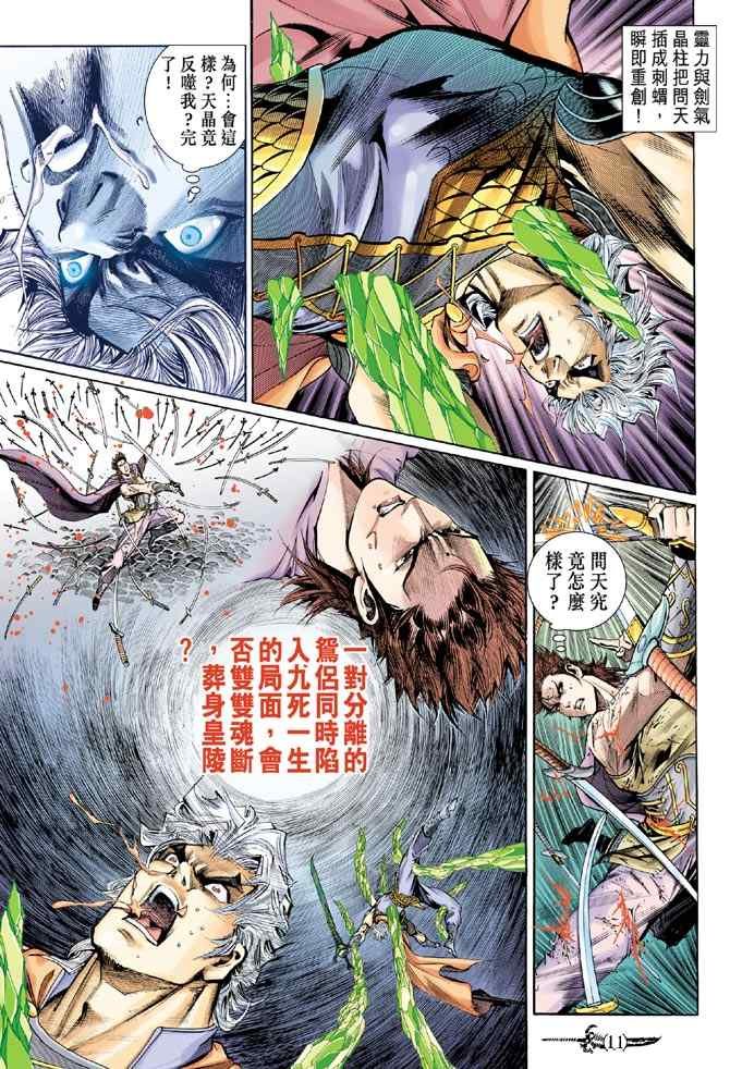 第144话