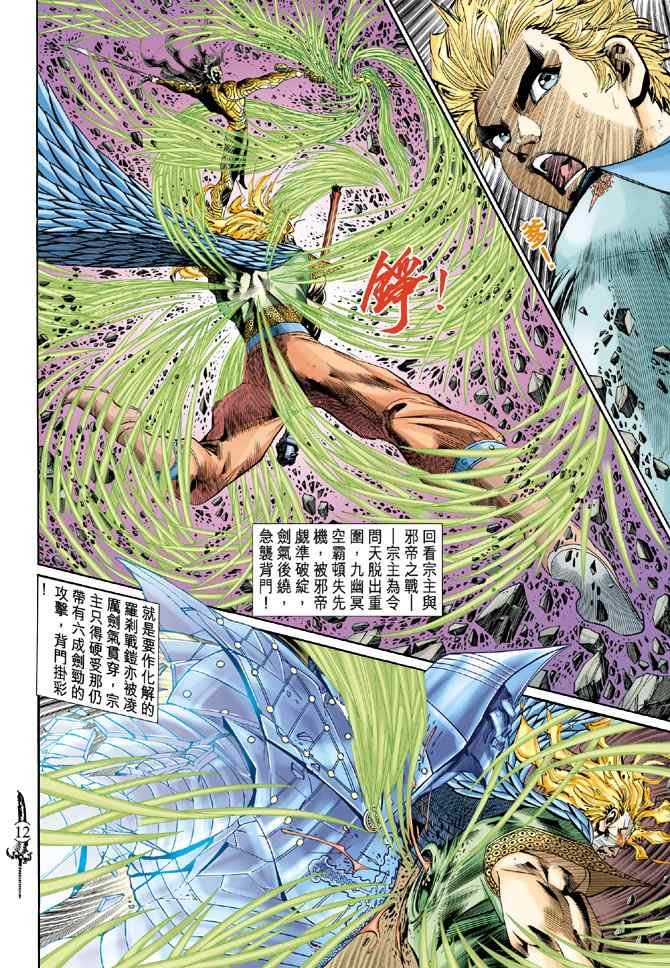 第144话