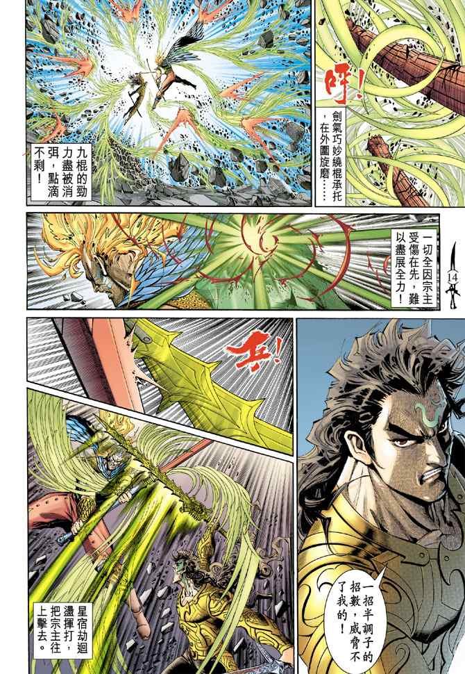 第144话