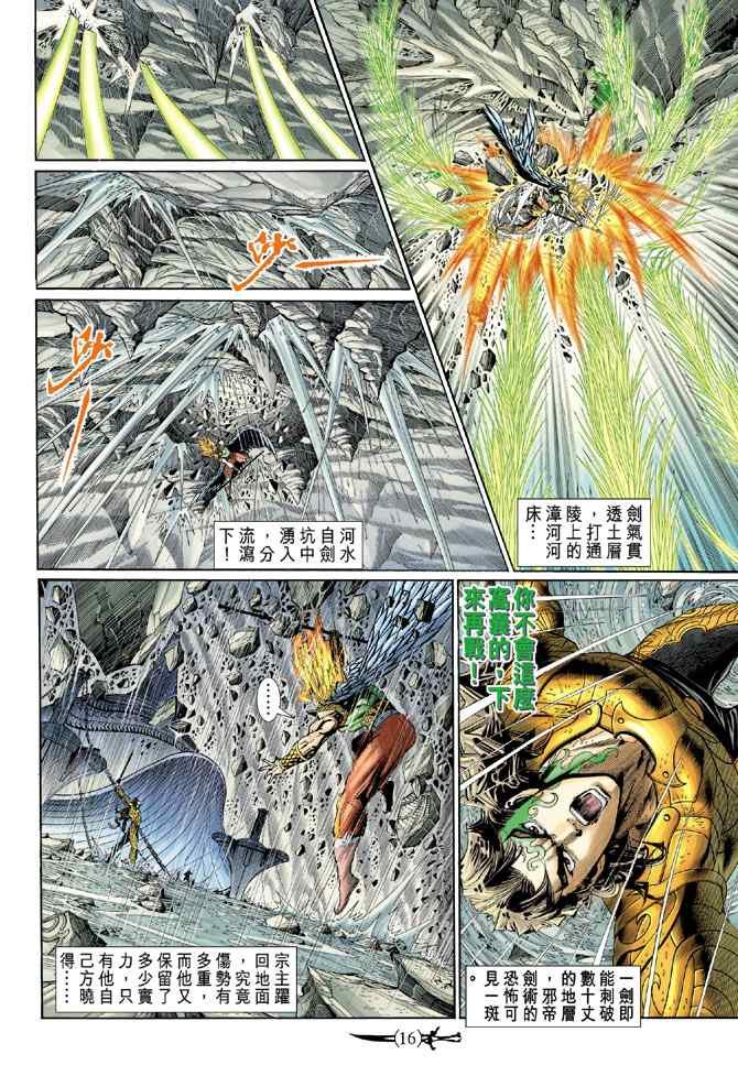 第144话
