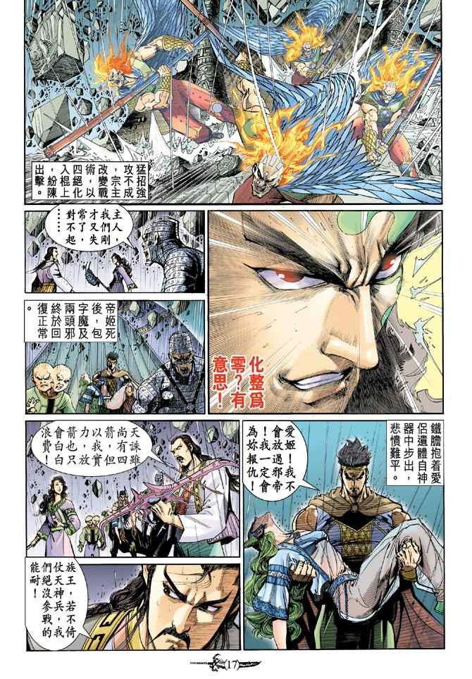 第144话
