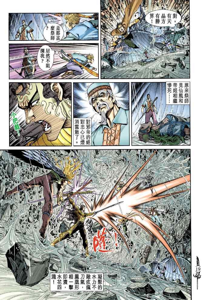 第144话